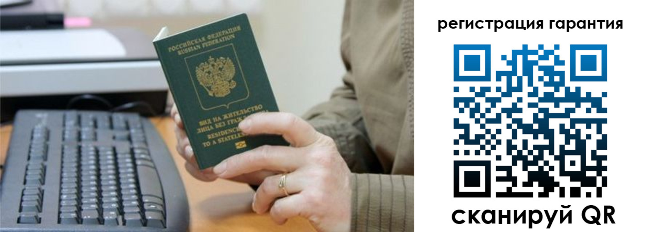 прописка штамп в Осинниках