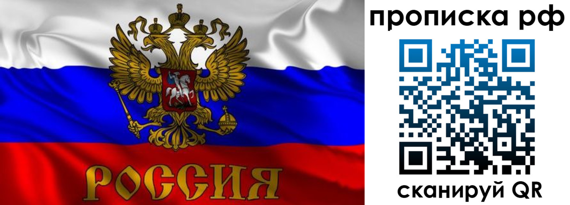 пропишу в квартире в Осинниках