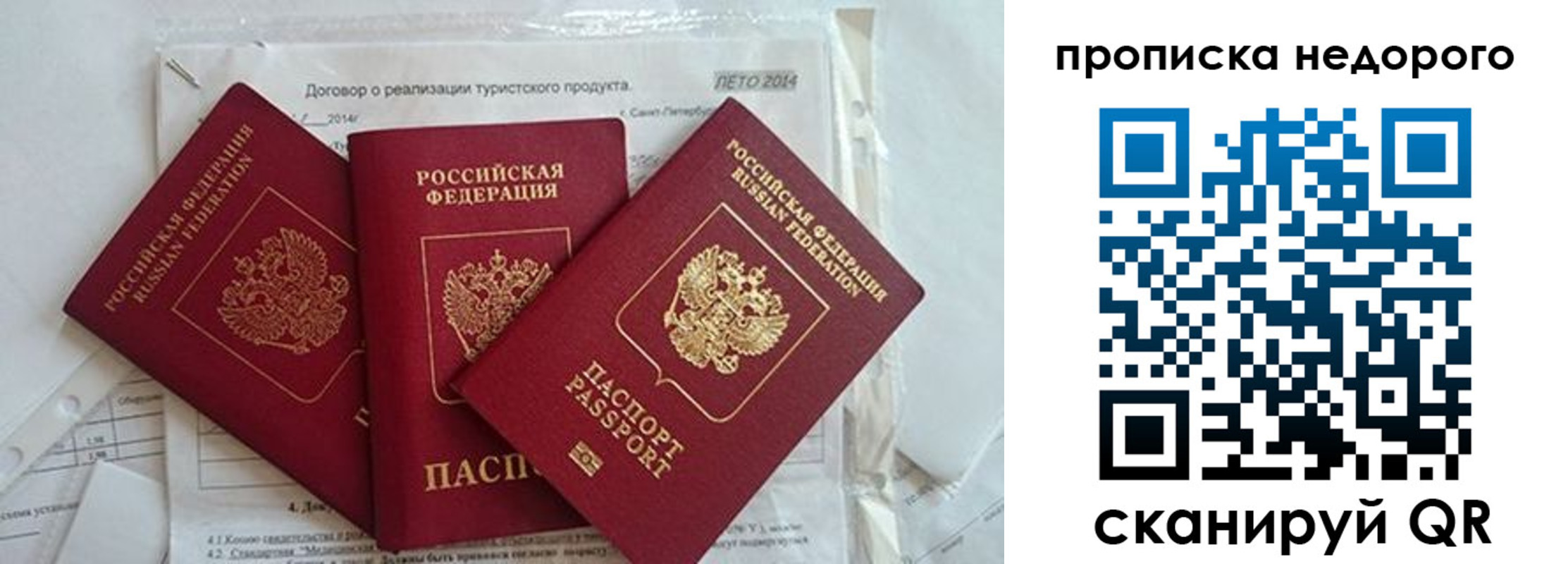 временная регистрация 2025 в Осинниках
