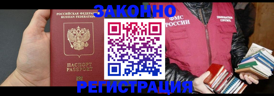 временная регистрация собственник в Осинниках