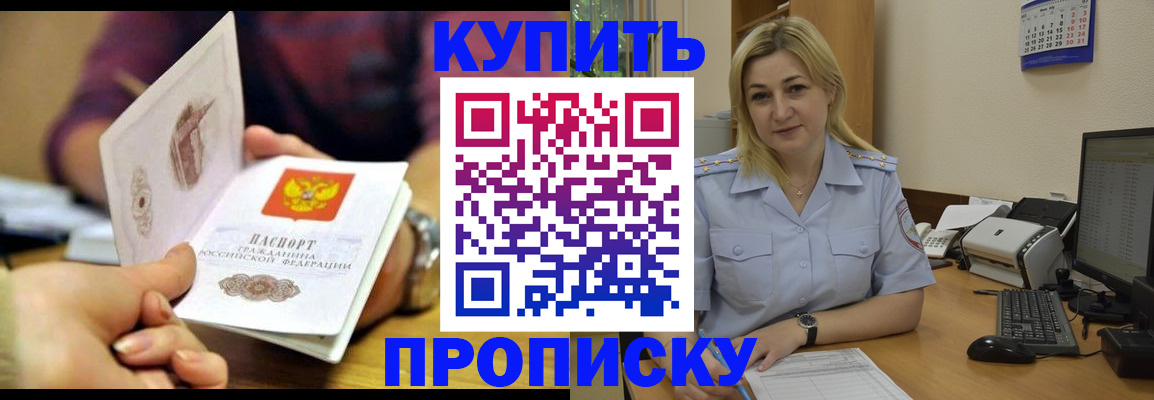 временная регистрация в квартире в Осинниках