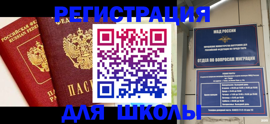 прописка для кредита в Осинниках