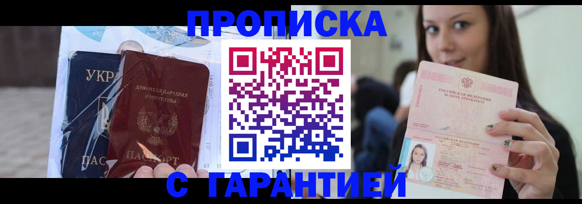 временная регистрация 2025 в Осинниках