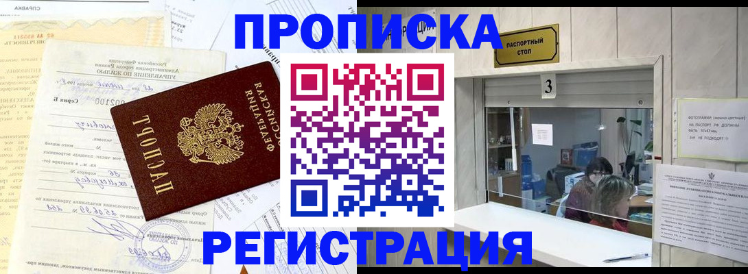 временная регистрация собственник в Осинниках